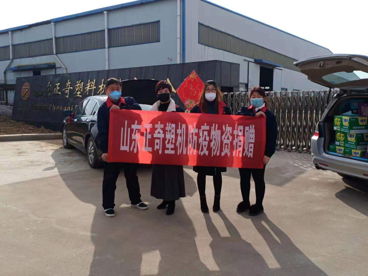 抗擊疫情，正奇塑機(jī)向奮斗在抗疫一線的勇士們致敬！